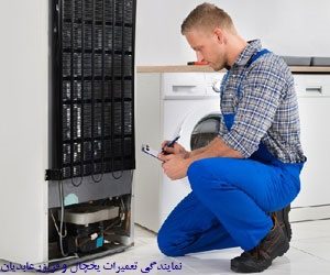 نمایندگی رسمی و مجاز تعمیرات یخچال فریزر جنرال هاوس در اصفهان